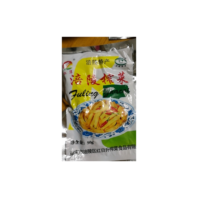 涪陵榨菜50g包下饭菜装批发家用美味榨菜丝下饭菜开味咸菜10袋装