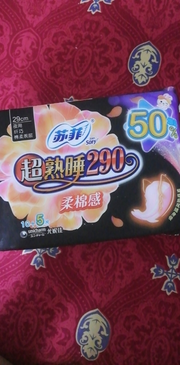 苏菲(sofy)超熟睡卫生巾棉柔感夜用290mm10 5片晒单图