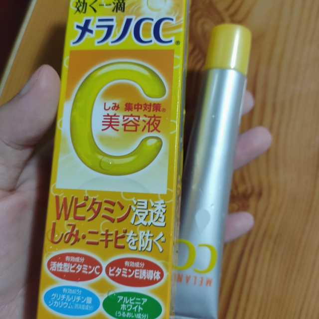 直营rohto乐敦cc美容液20ml祛痘印保湿提亮肤色修护美容液精华淡斑