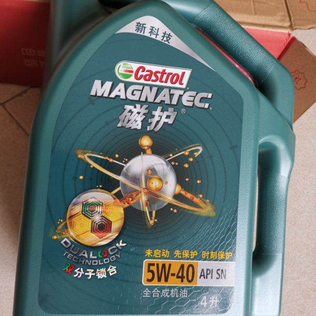 新嘉实多castrol磁护5w40全合成机油apisn级4l瓶