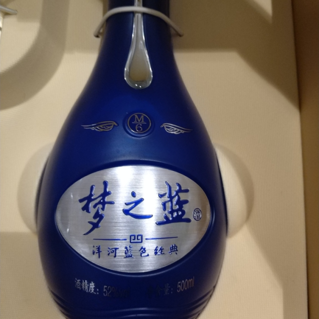 洋河(yanghe) 藍色經典 夢之藍m6 52度 500ml*2 禮盒裝 濃香型白酒