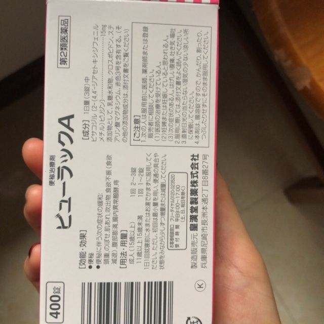 日本进口皇汉堂清肠便秘丸润肠通便排宿便小粉丸缓解便