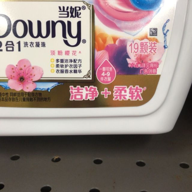 当妮downy洁净柔软2合1洗衣凝珠淡粉樱花19颗盒非洗衣液杨幂同款勤