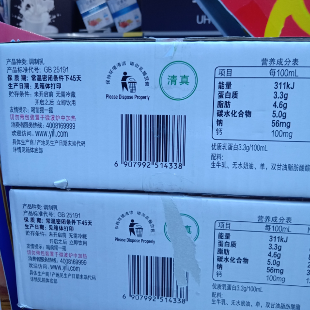 > 伊利臻浓牛奶无菌枕230ml*16袋商品评价 > 您没有填写评价内容