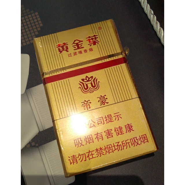 硬黄金香烟图片
