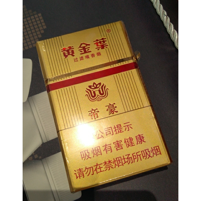 河南帝豪烟图片