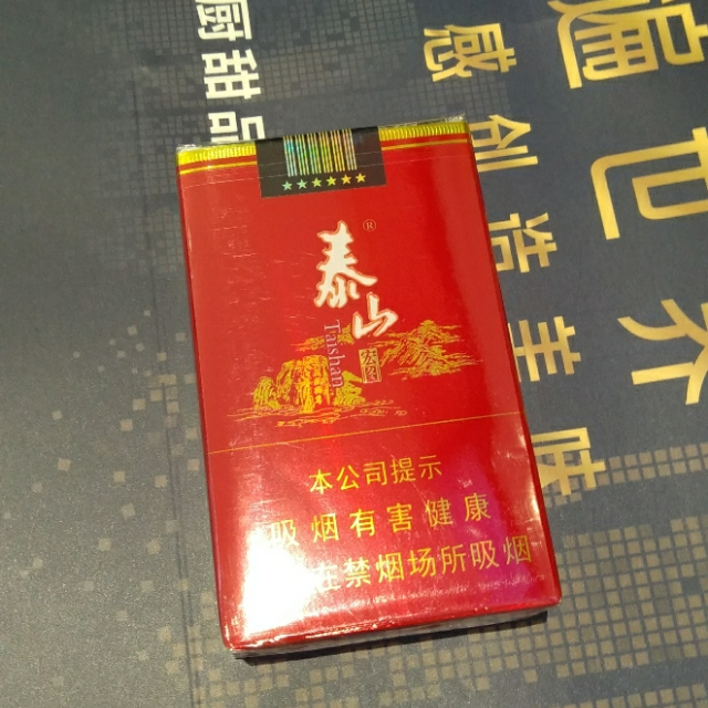 宏图烟照片图片