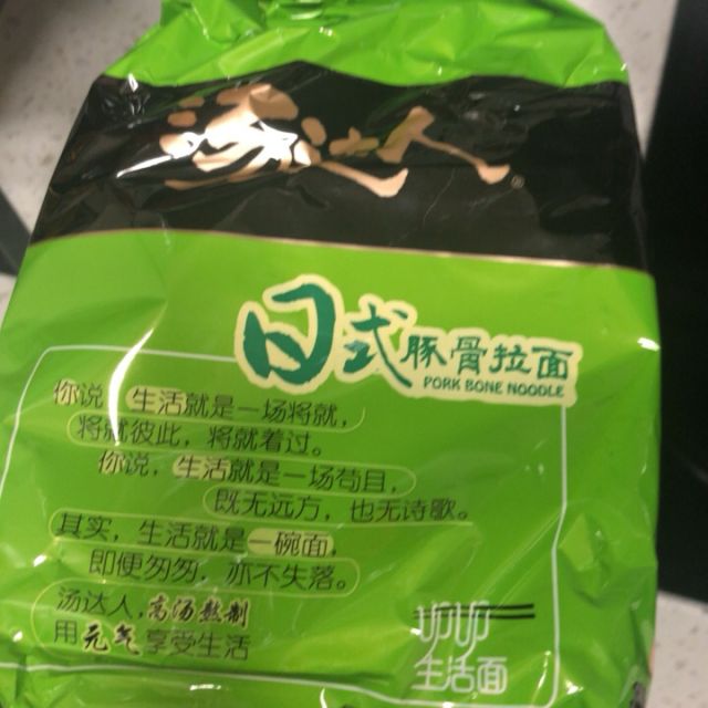 统一汤达人日式豚骨拉面方便面125g5袋