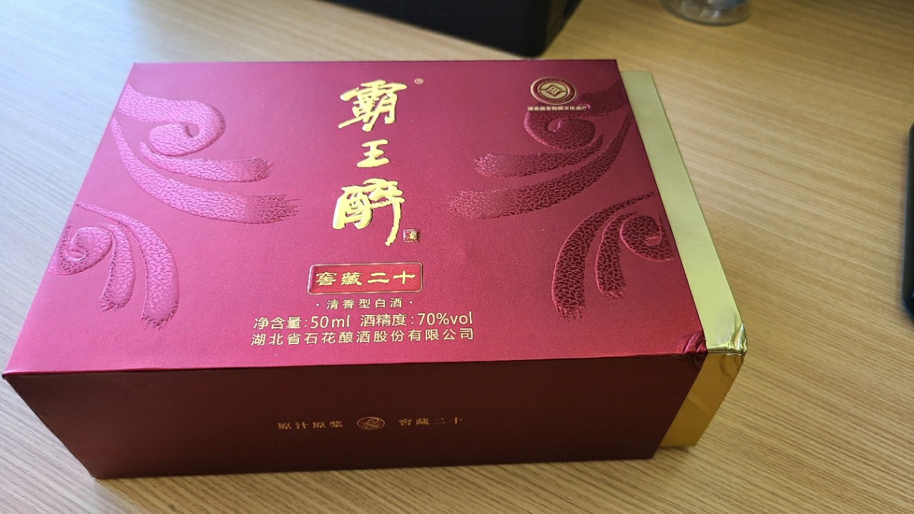 【非遗技艺传承】【厂家直营】霸王醉体验装 70度清香型高度数白酒