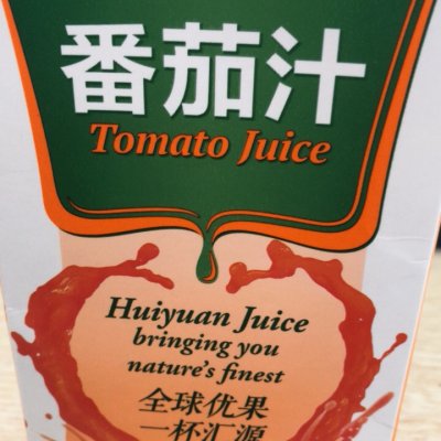 苏宁超市汇源番茄果汁1l盒单盒