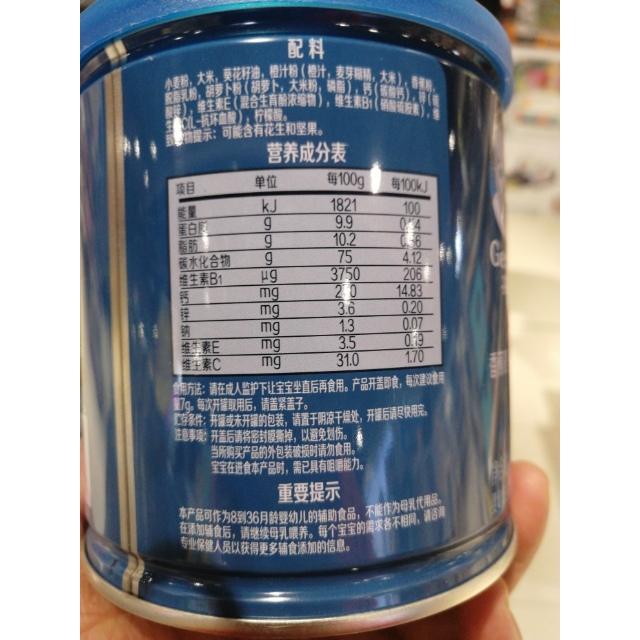 嘉宝gerber宝宝膨化零食婴儿辅食香蕉橙子泡芙49g(8个月以上适用)星星