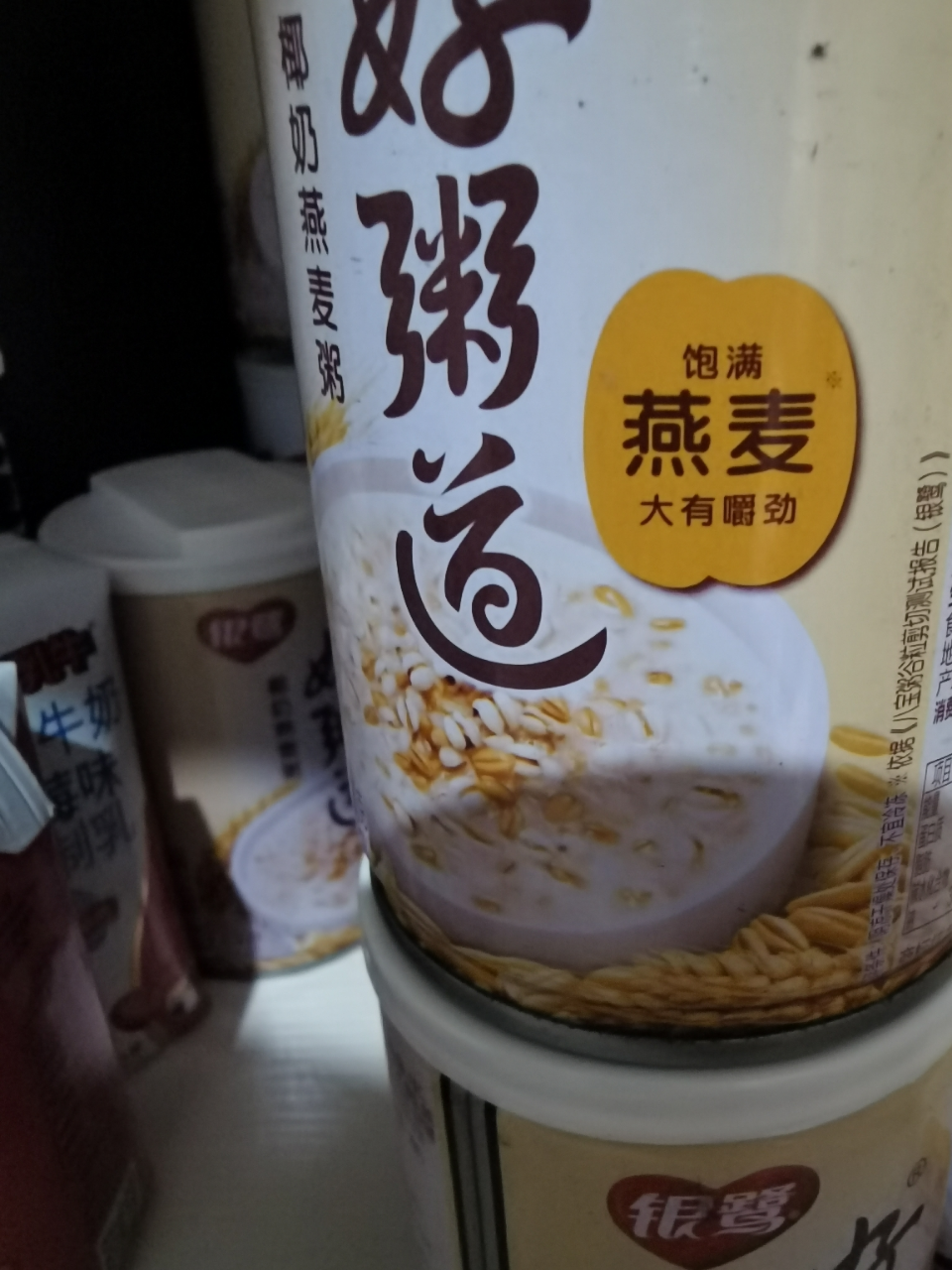 银鹭八宝粥好粥道椰奶燕麦粥280g*12罐/整箱晒单图
