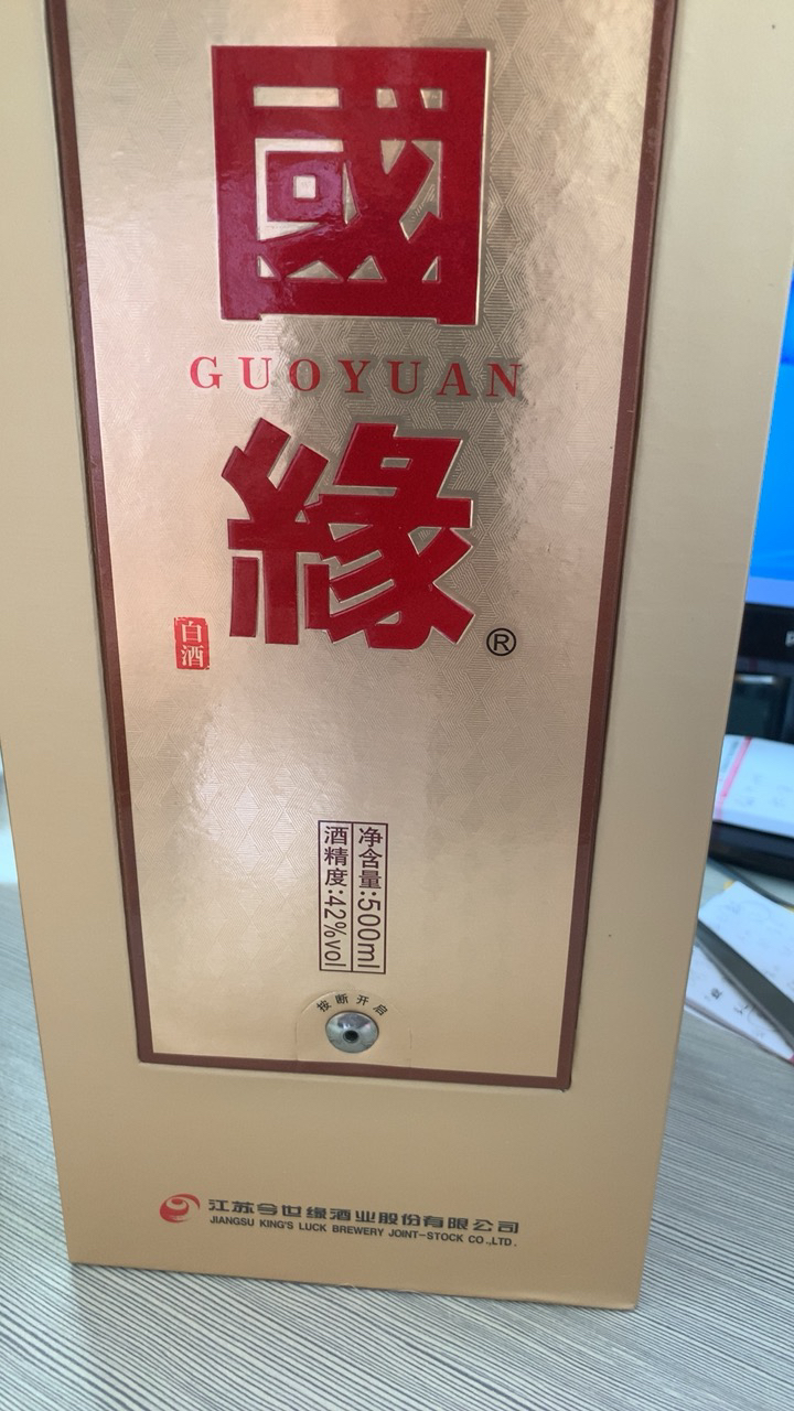 【酒厂自营】今世缘 白酒 国缘单开 42度 500ml 单瓶装晒单图
