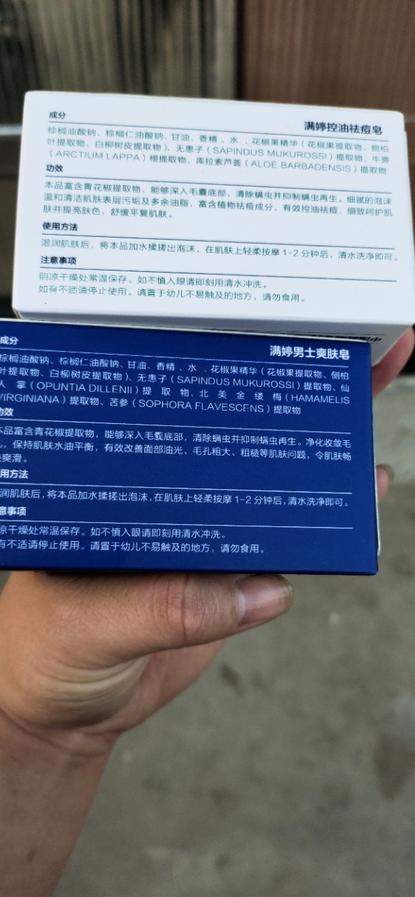 满婷新款五代男士爽肤皂108g新款五代皂控油108g控油组合除螨香皂肥皂