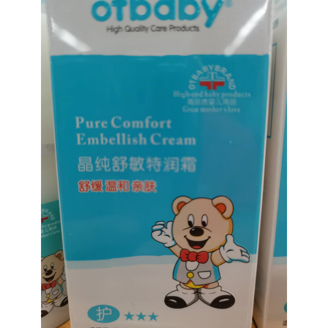 otbaby晶纯舒敏特润霜55mlya29