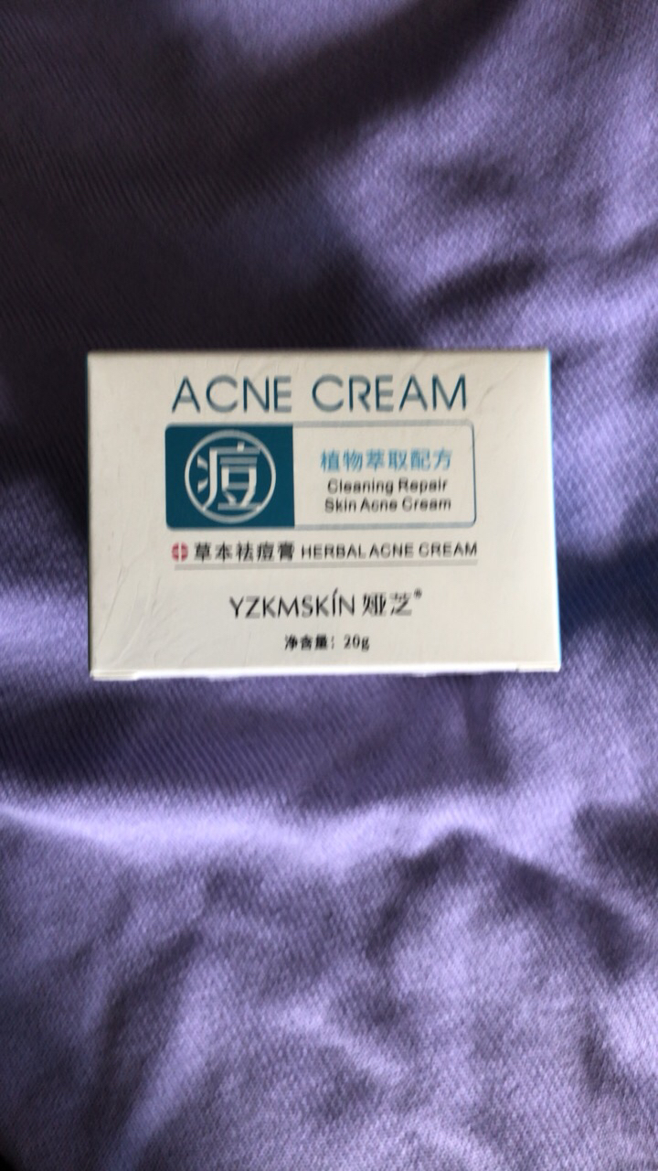 娅芝草本祛痘膏 去痘膏淡痘去粉刺收缩毛孔控油补水保湿晒单图