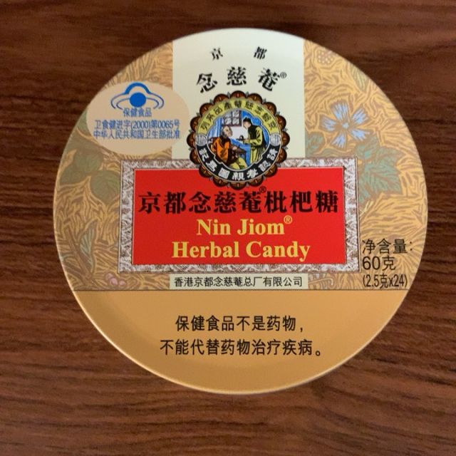 进口京都念慈庵枇杷糖60g糖果24粒装盒20516