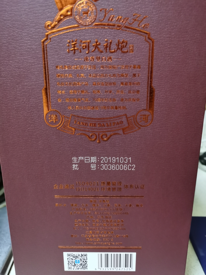 洋河大礼炮 52度 999ml 单瓶装 浓香型 白酒晒单图