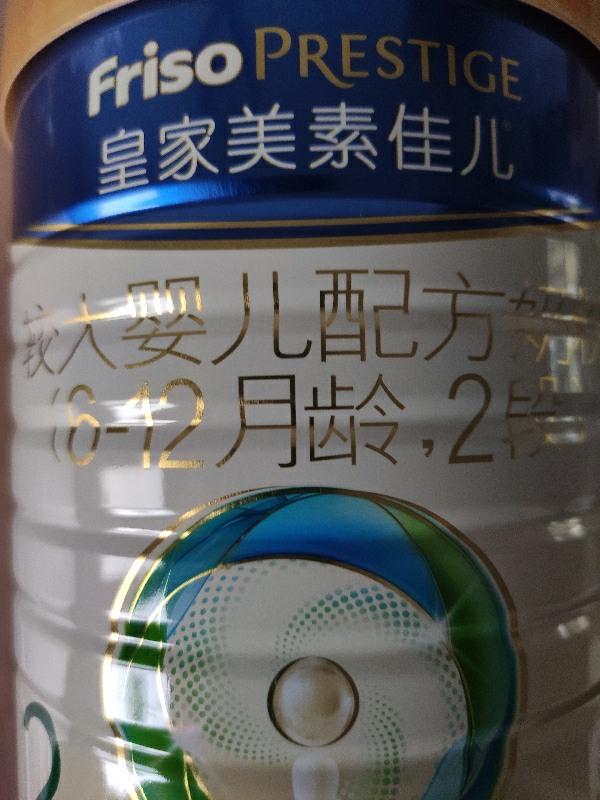 美素佳儿皇家美素力2段800g 荷兰进口婴儿奶粉适合6-12个月 厂家直供
