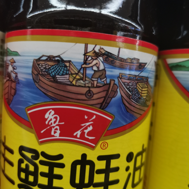 鲁花生鲜耗油518g调味品蚝油就得买鲁花的-苏宁易购