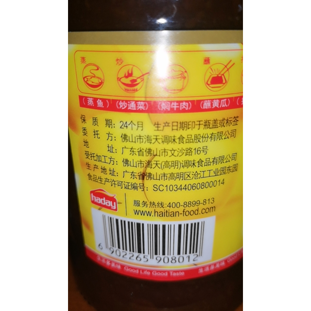 海天豆瓣酱配料表图片