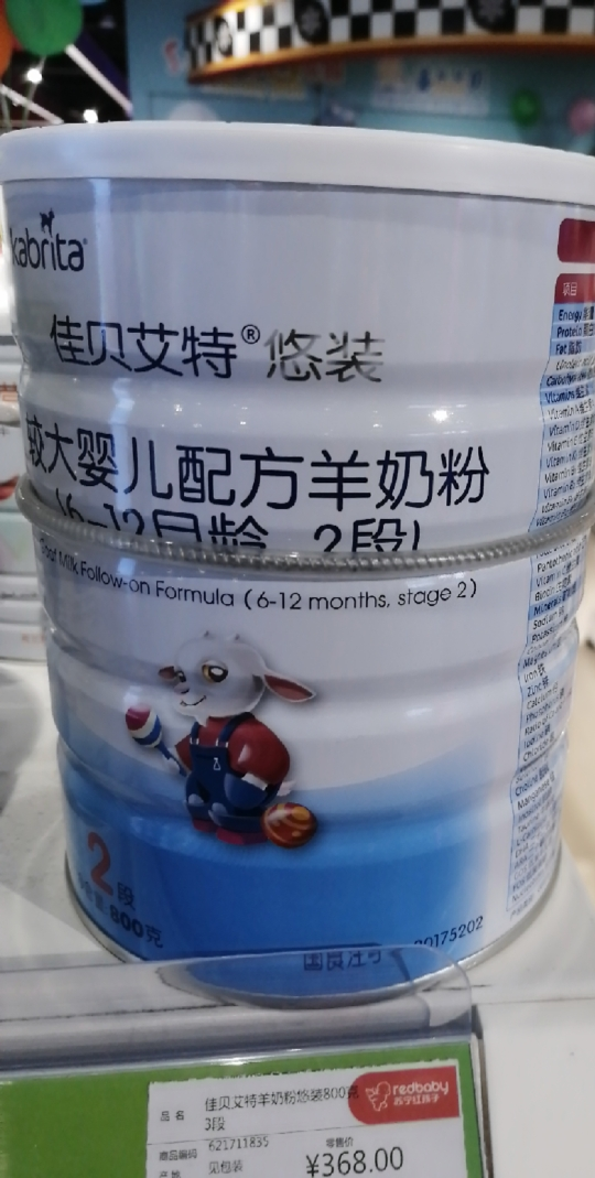 佳贝艾特(kabrita)悠装婴儿配方羊奶粉1段(0-6个月)800g (荷兰原装原