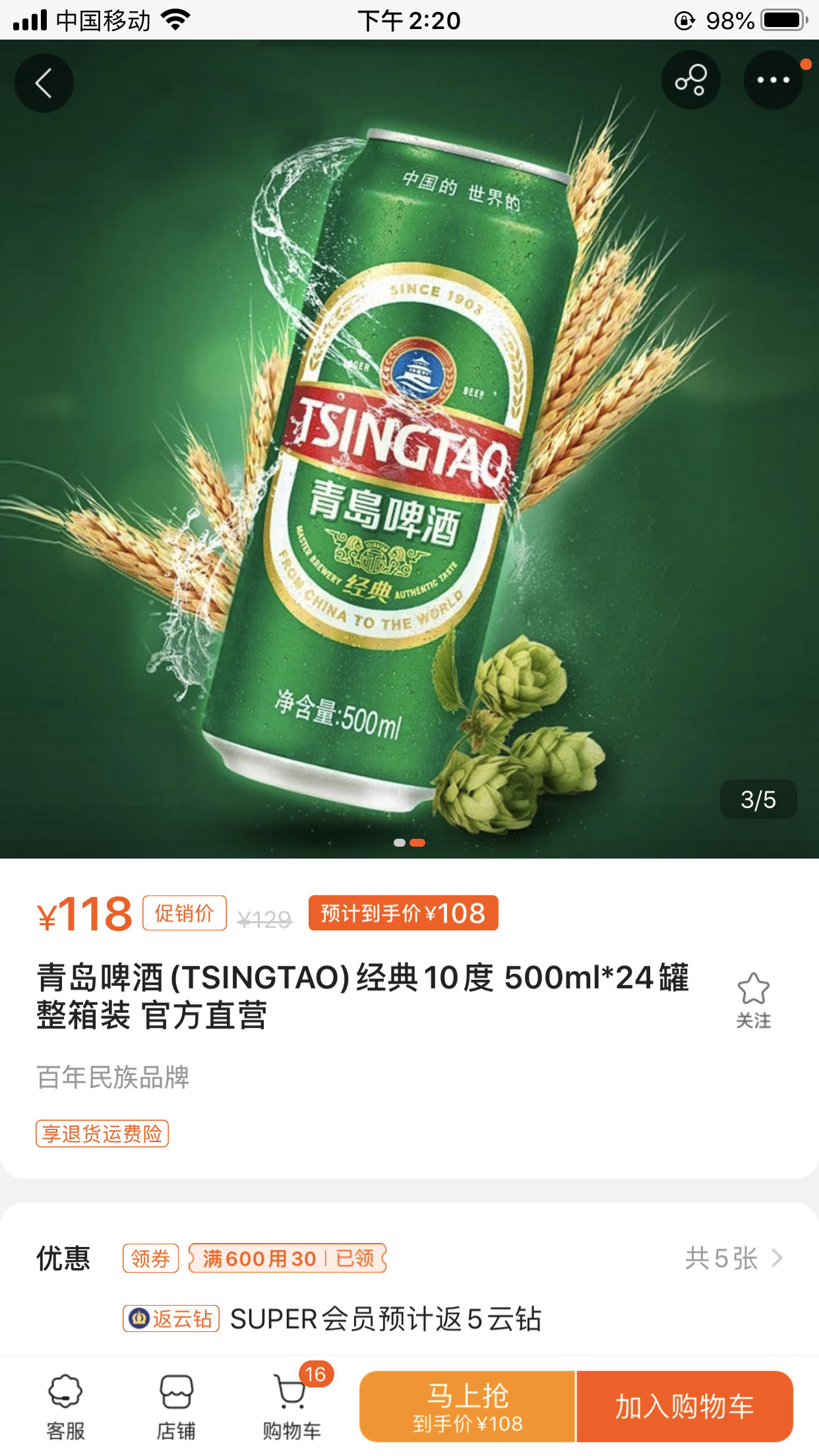 青岛啤酒(tsingtao)经典10度 500ml*24罐 整箱装 官方直营晒单图