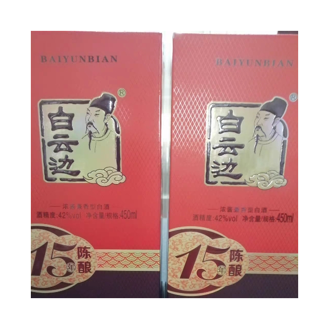 白云边白酒十五年陈酿浓酱兼香型42度450ml