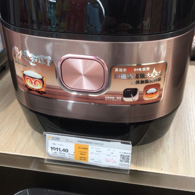 > 苏泊尔(supor)电饭煲sf50hc32商品评价 > 煮饭很香.预约功能.