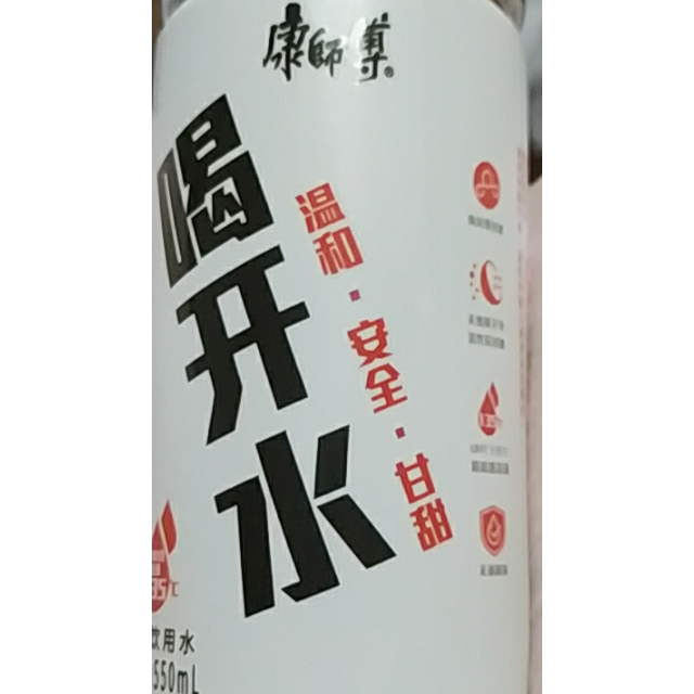 康师傅喝开水550ml熟水饮用水