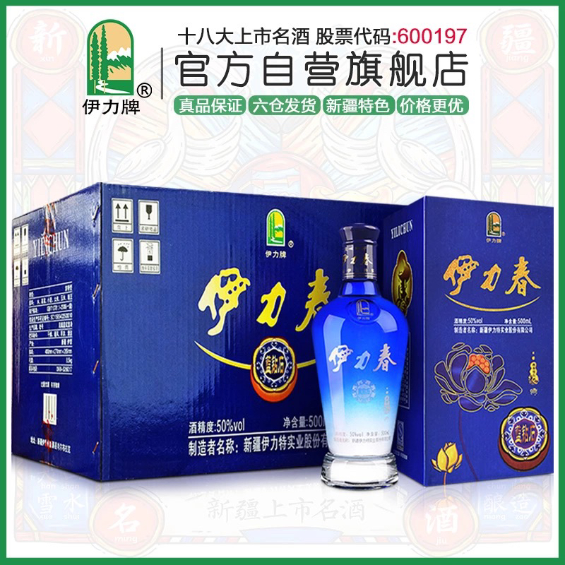 【伊力特自营】50度伊力特领航者1000ml*6瓶整箱装浓香型高度白酒 配
