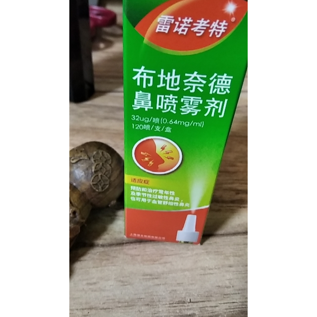 雷诺考特 布地奈德鼻喷雾剂 32微克*120喷 预防治疗常年性及季节性
