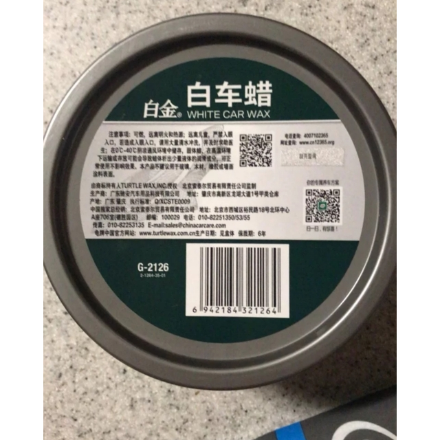 龟牌turtlewax白车蜡汽车蜡白色车专用蜡保护上光防护腊新车美容养护