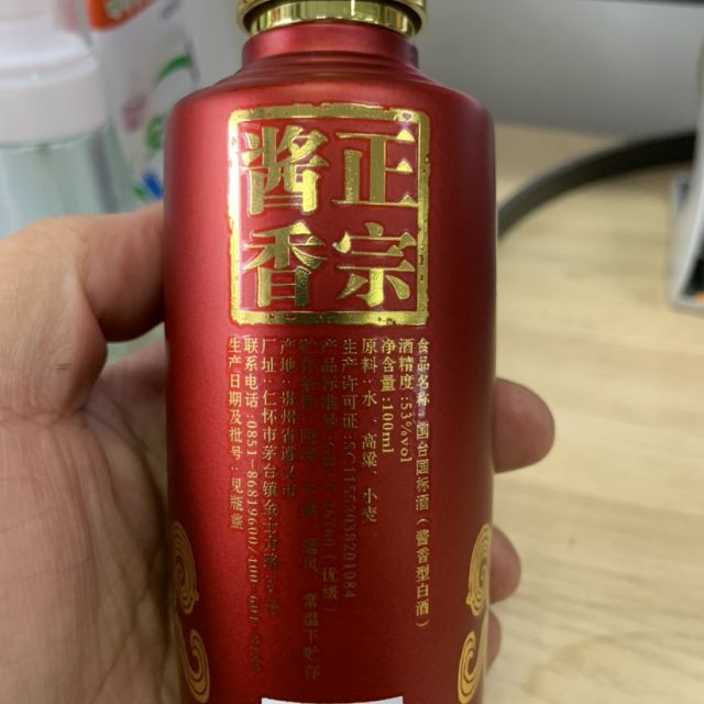 厂家授权国台国标酒2015年酿造53度100ml小瓶装酱香型白酒纯粮食酒