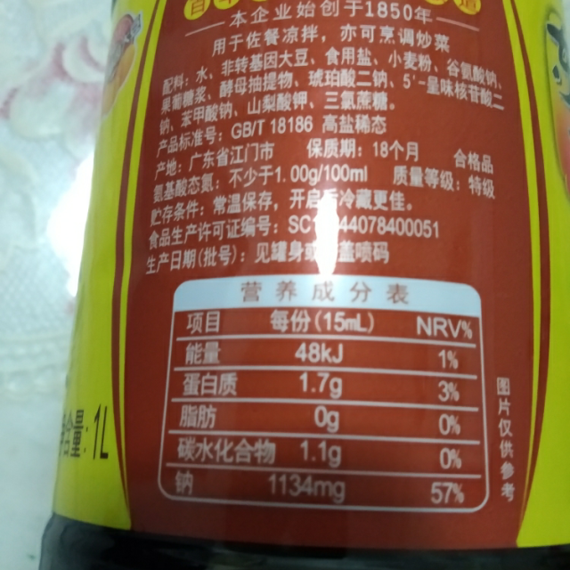 东古味极鲜 特级酿造生抽 1l 厨房调味 炒菜凉拌酱油酱香就得买酿造