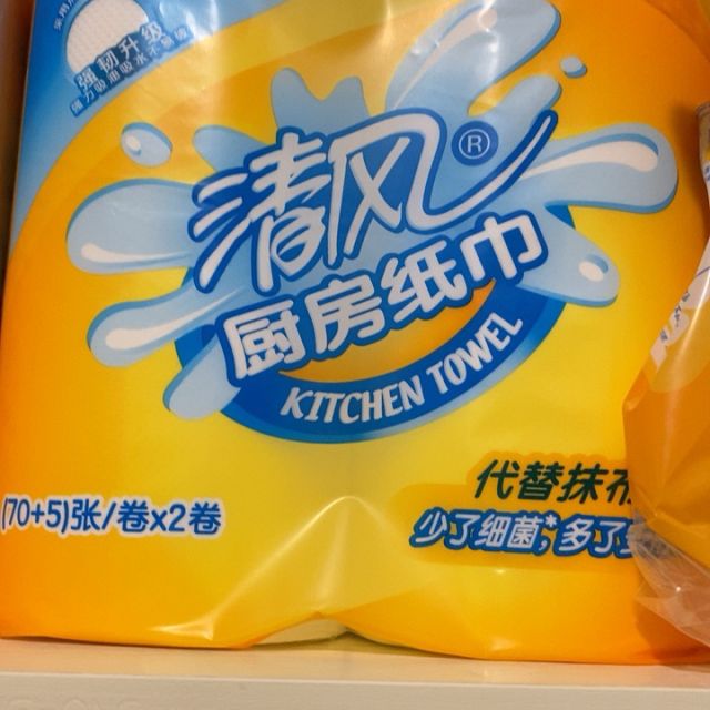 清风厨房专用纸巾75张8卷2层吸油吸水纸卷纸纸巾厨房纸油炸擦油纸家用