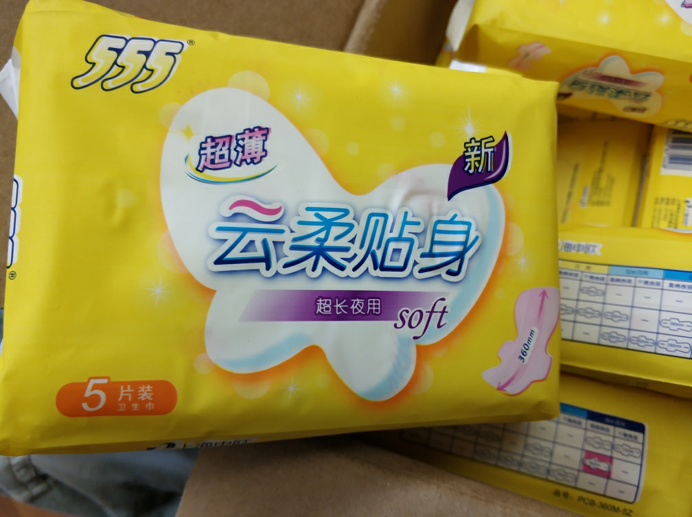 卫生巾加长夜用