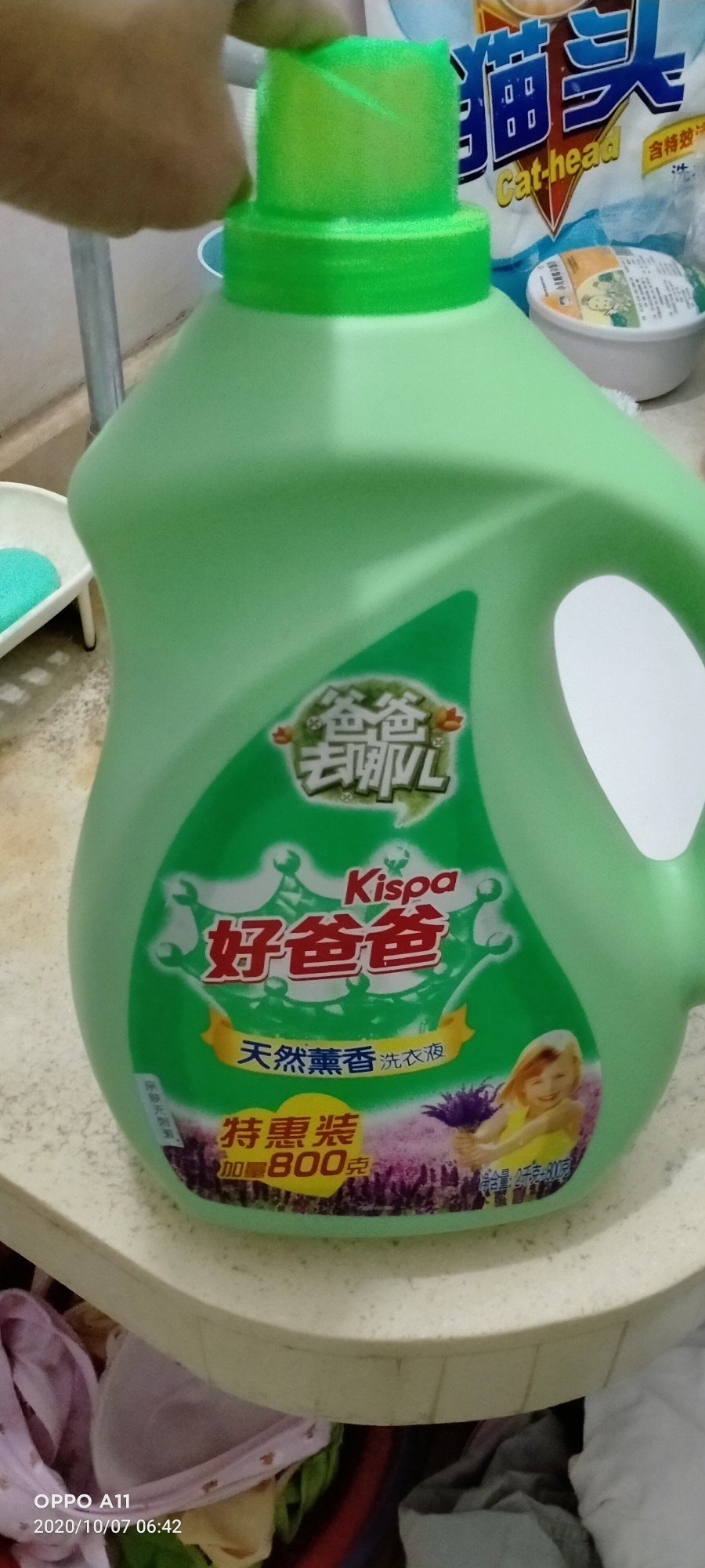 好爸爸天然薰香洗衣液2.8kg*1瓶装天然薰衣草晒单图