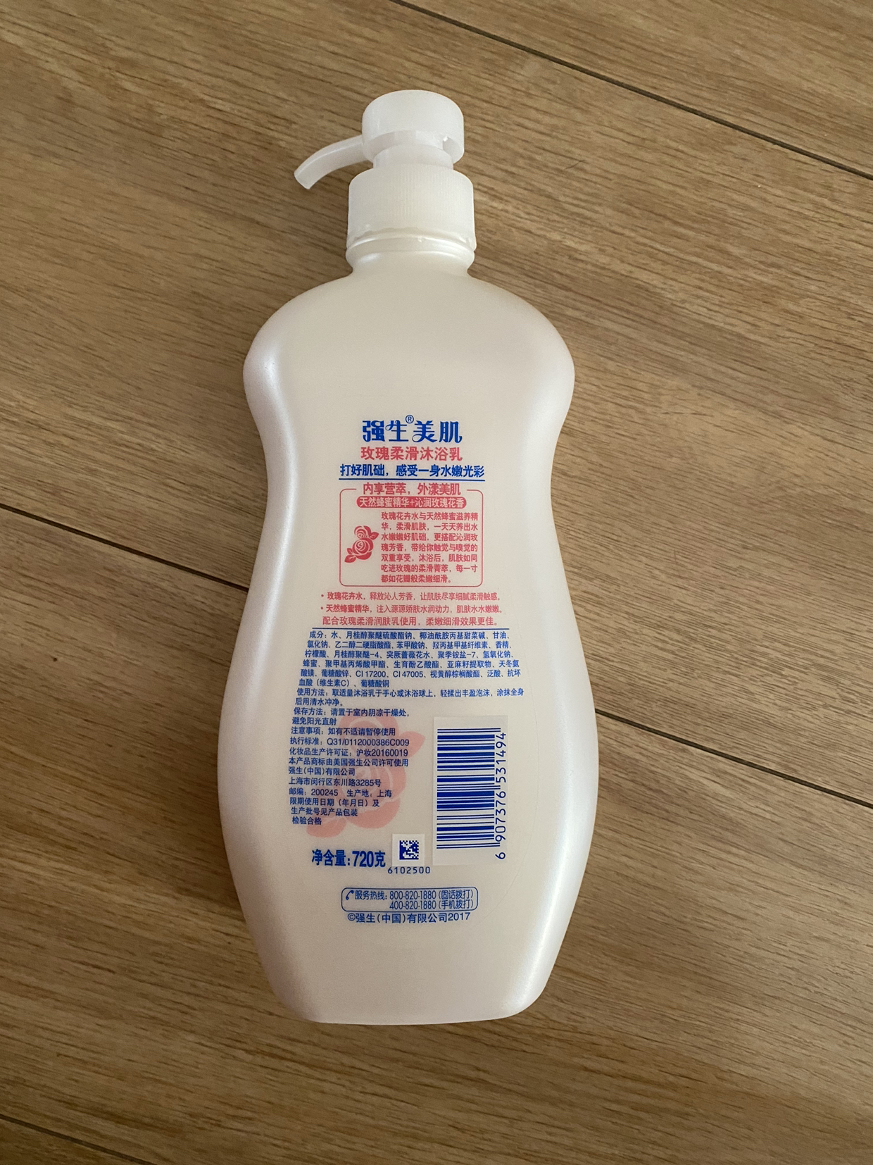 强生美肌玫瑰柔滑沐浴露720g双包装晒单图