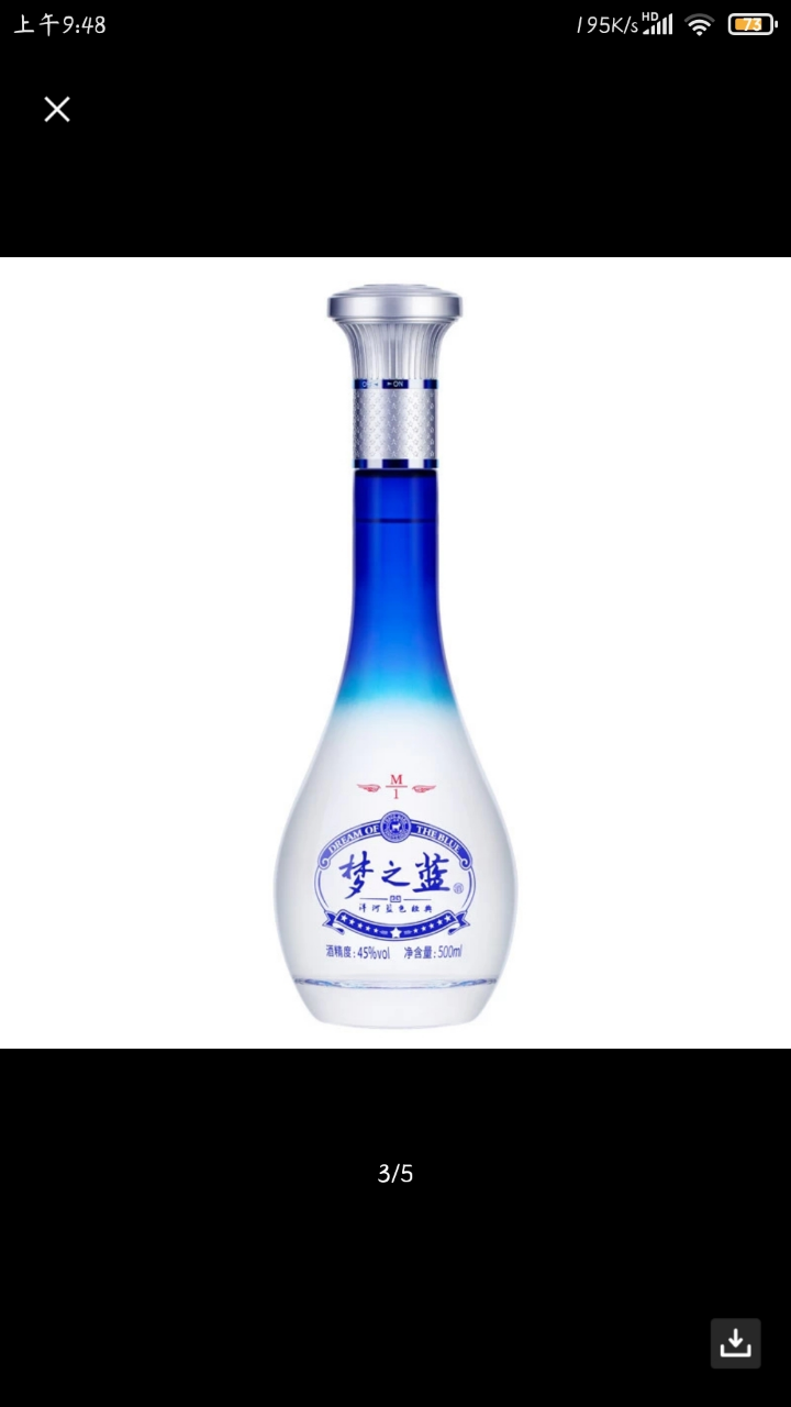 洋河(yanghe)梦之蓝m1尊享版45度500ml 浓香型白酒 洋河官方旗舰店