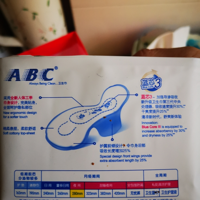 abc旗舰店abc卫生巾护垫纤薄绵柔日夜组加赠姨妈巾共48片