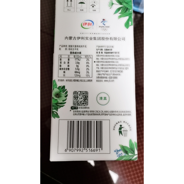 伊利金典有机脱脂纯牛奶梦幻盖250ml10盒礼盒装营养0脂肪成人学生早餐