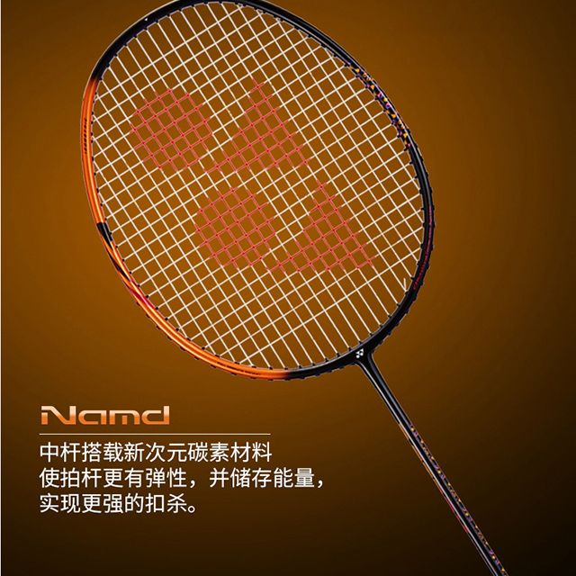 尤尼克斯yonex羽毛球拍单拍天斧全碳素axsm超轻f约73克业余初级防守型