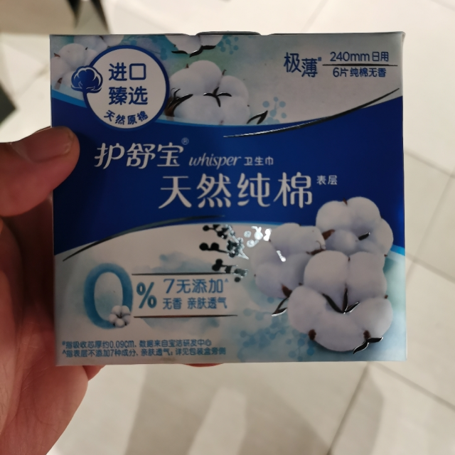 护舒宝whisper日用天然纯棉卫生巾棉柔240mm6片进口表层纯净无香型