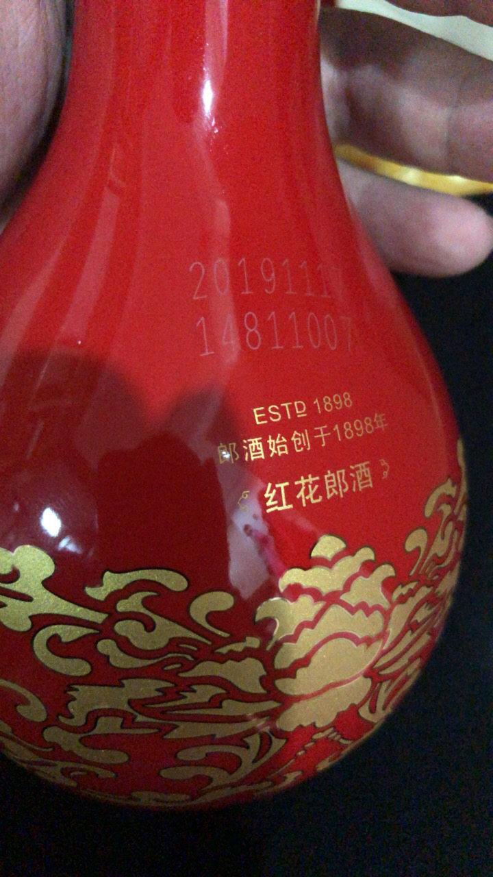 郎酒红花郎15