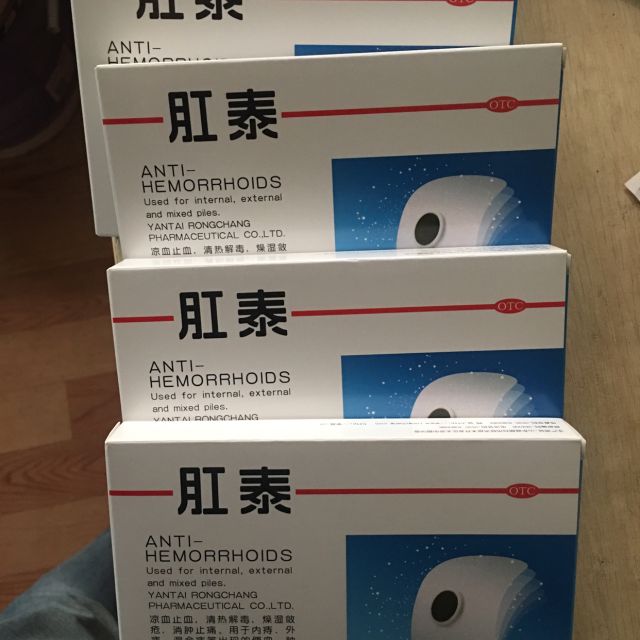 5盒装低至24元荣昌肛泰贴4片肛泰肚脐贴内外混合痔疮药贴便血疼通