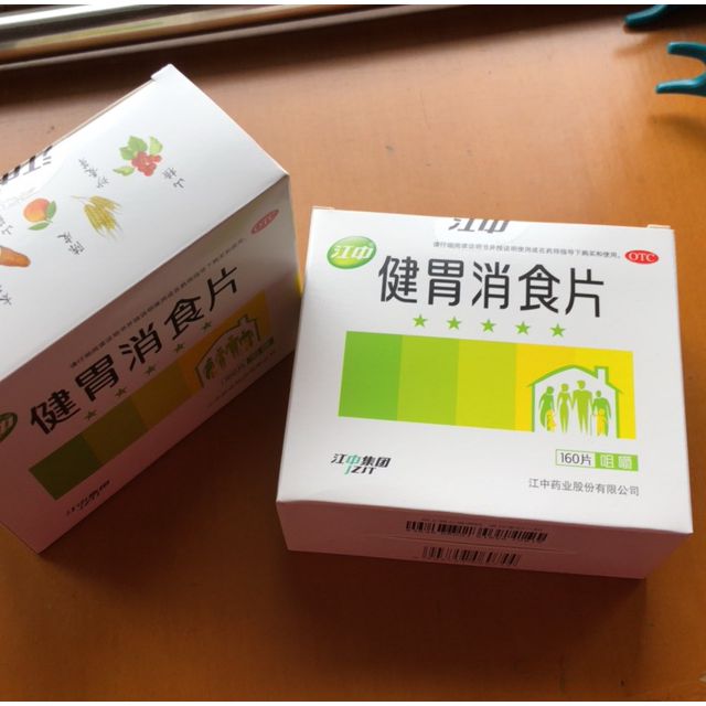 江中健胃消食片160片儿童健胃消食片成人儿童消化不良脾胃虚肚子胀不