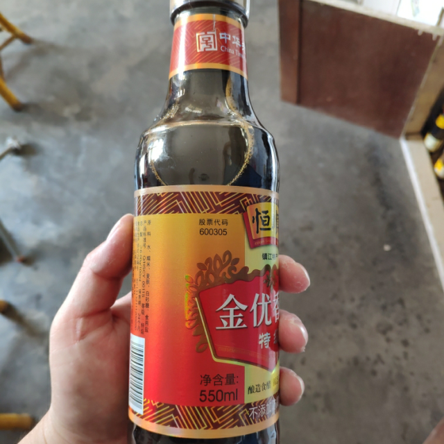 恒顺金优香醋550ml特级固态发酵酿造食醋镇江香醋