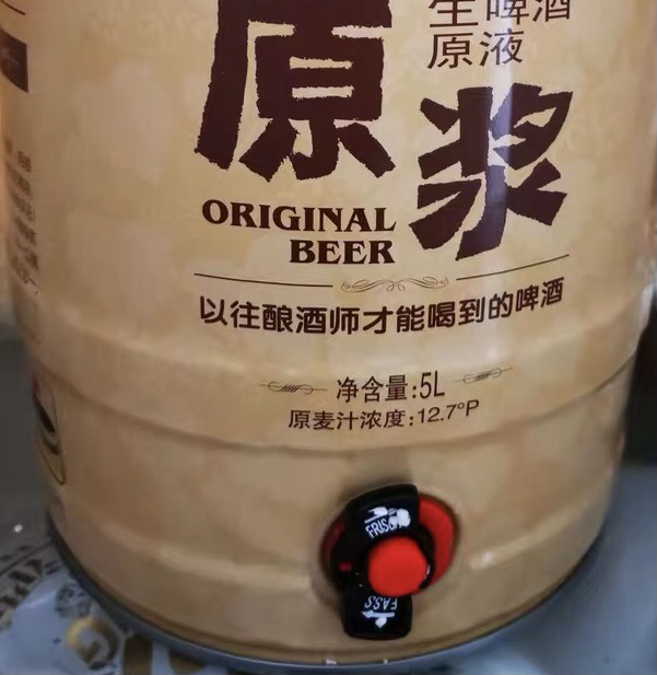 青島啤酒原漿 鮮啤 生啤酒鮮啤精釀啤酒5l原漿桶裝 順豐發貨曬單圖