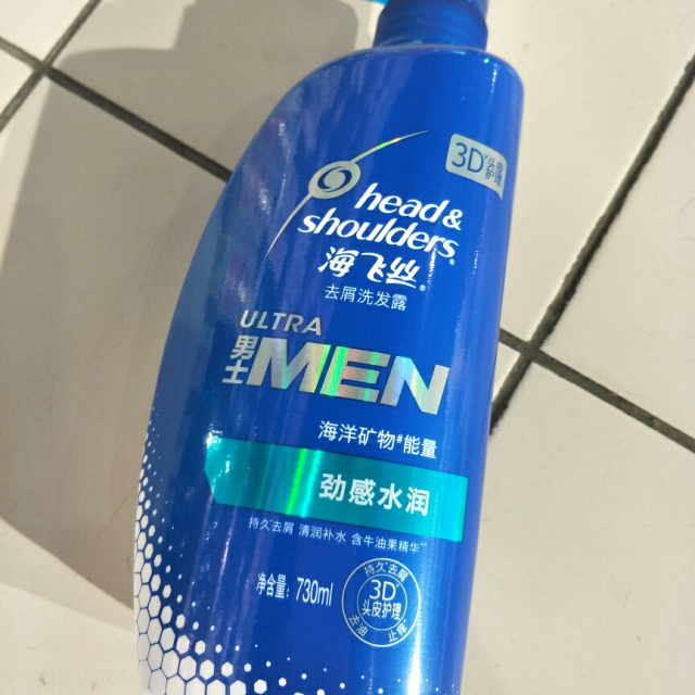 海飞丝男士洗发水劲感水润型730ml去屑止痒去油洗头膏洗发乳3d头皮